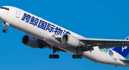 跨鲸空运
